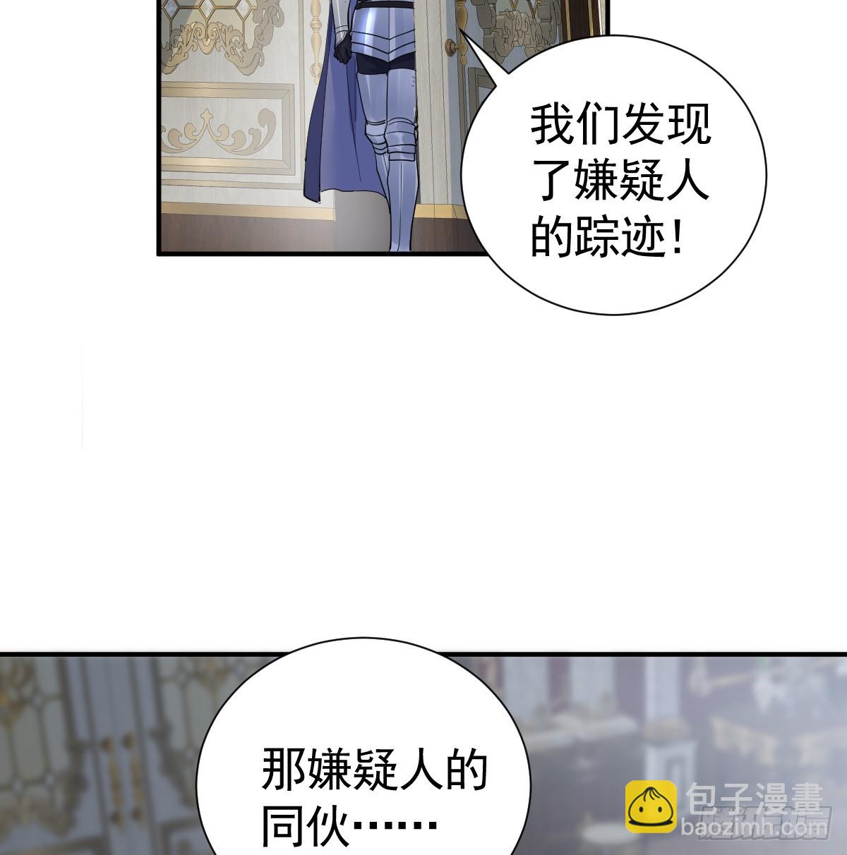 大牧师的危险邀请(1/2)-第43话