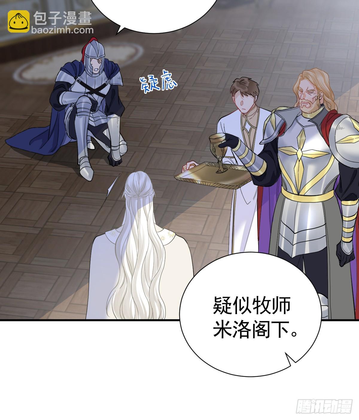大牧师的危险邀请(1/2)-第43话