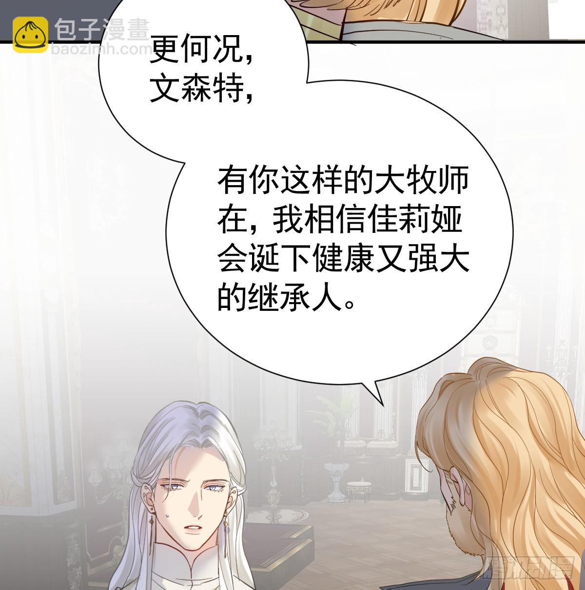 大牧师的危险邀请(1/2)-第43话
