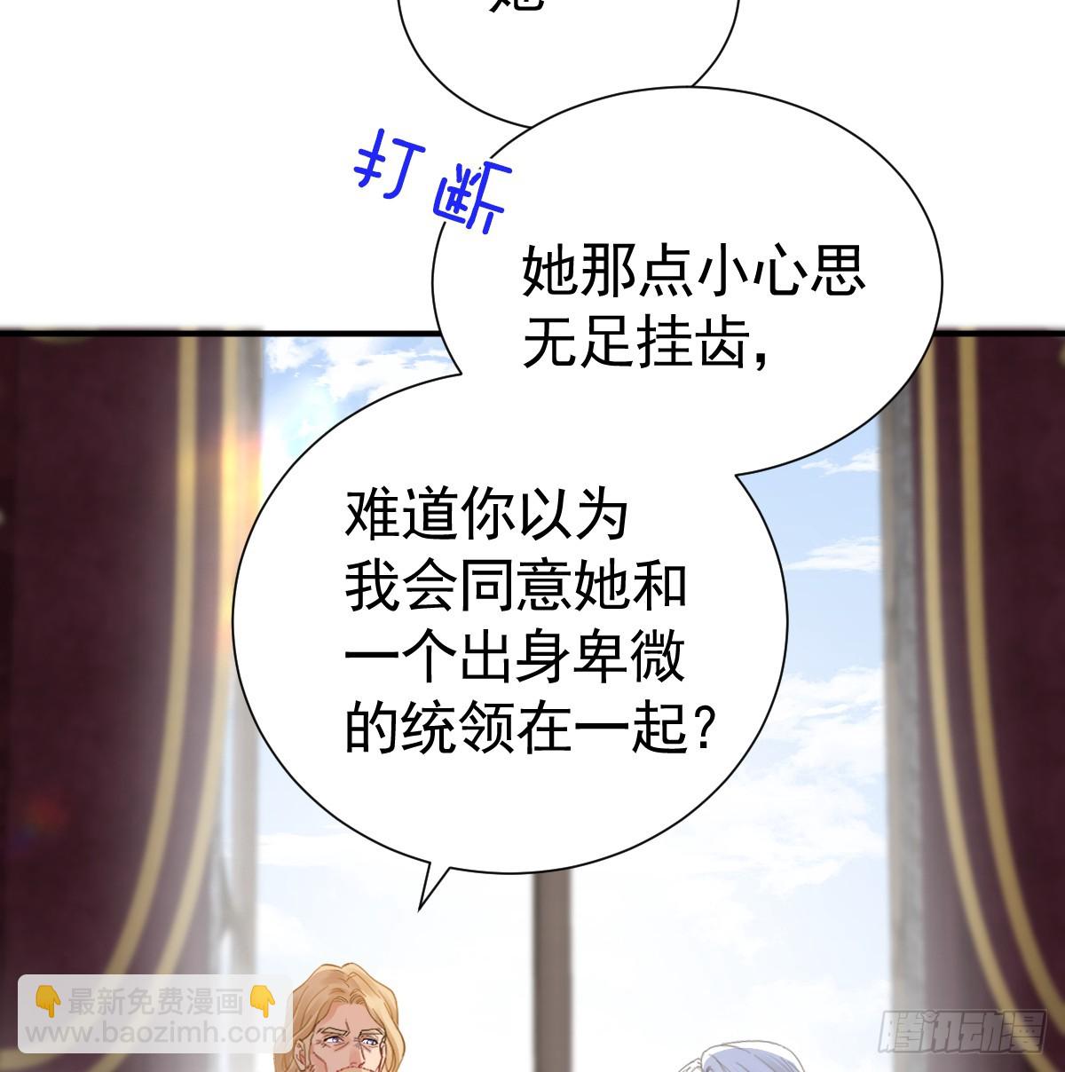 大牧师的危险邀请(1/2)-第43话