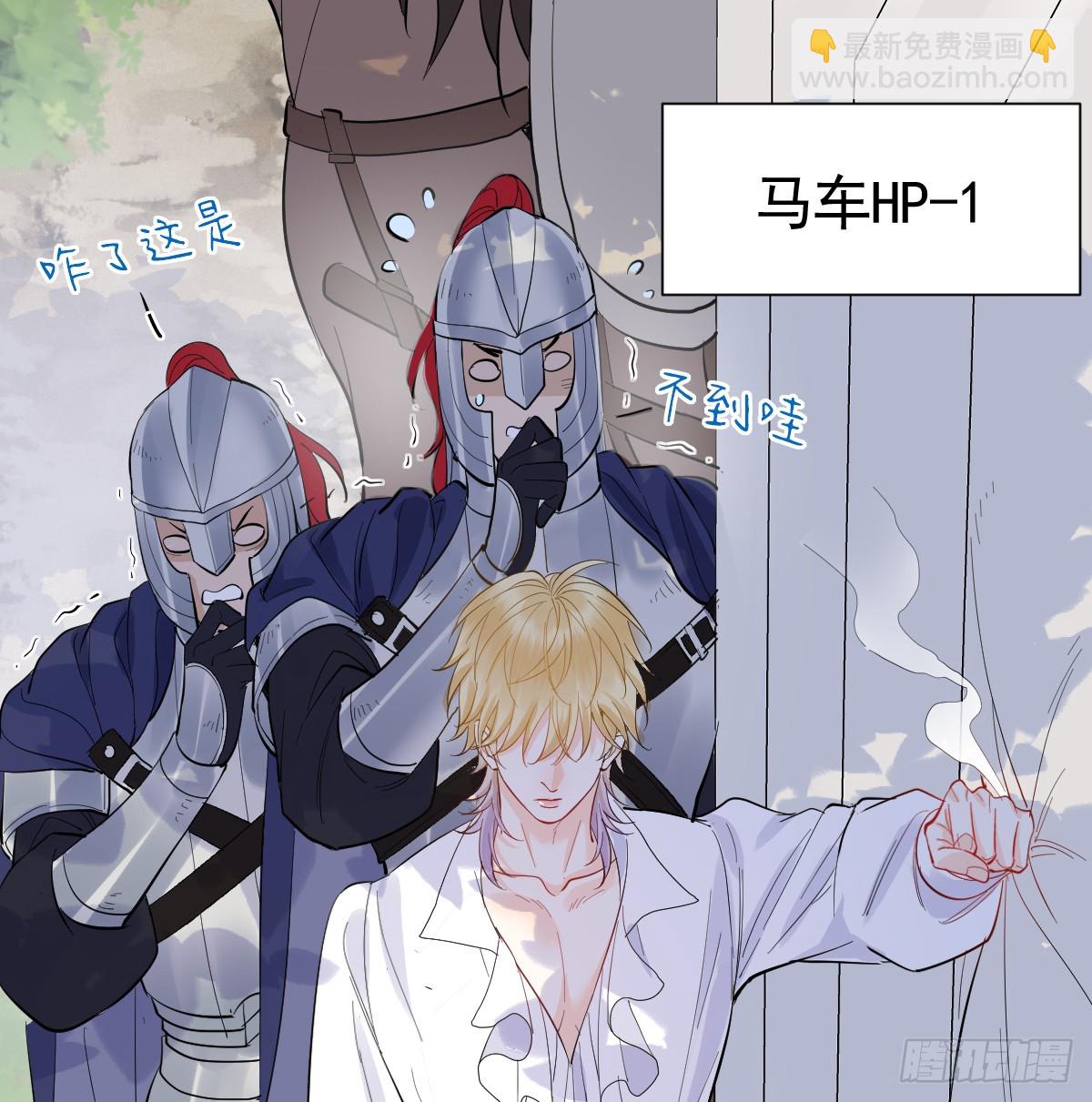 39话 区区人族！(1/3)-第45话