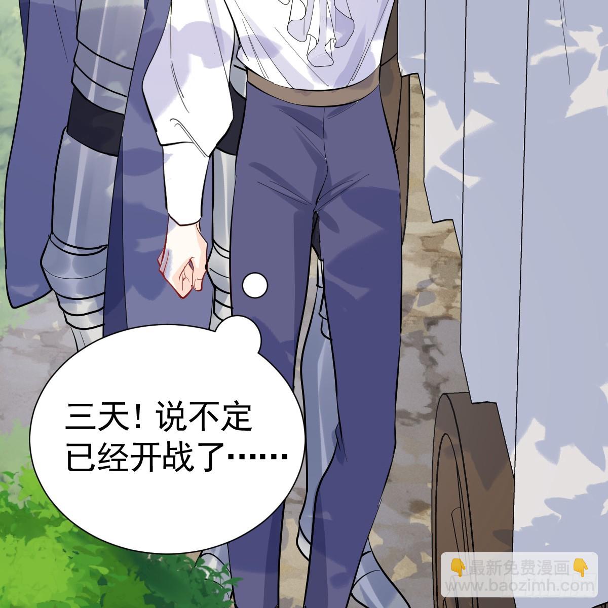 39话 区区人族！(1/3)-第45话