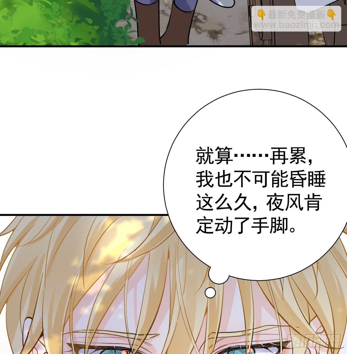 39话 区区人族！(1/3)-第45话