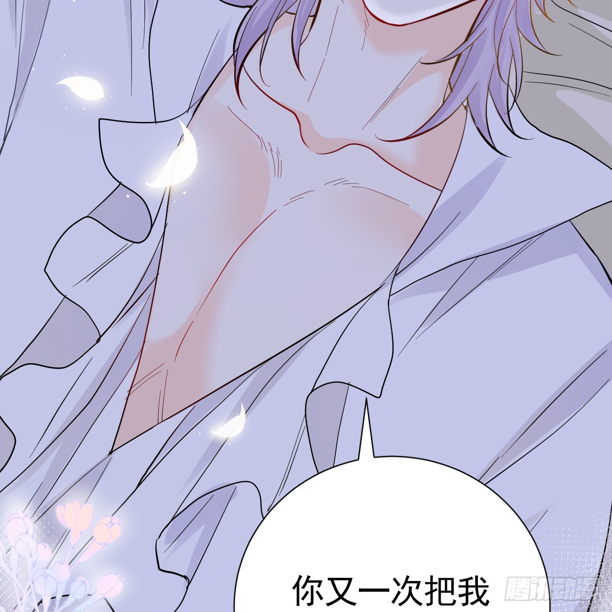 39话 区区人族！(1/3)-第45话