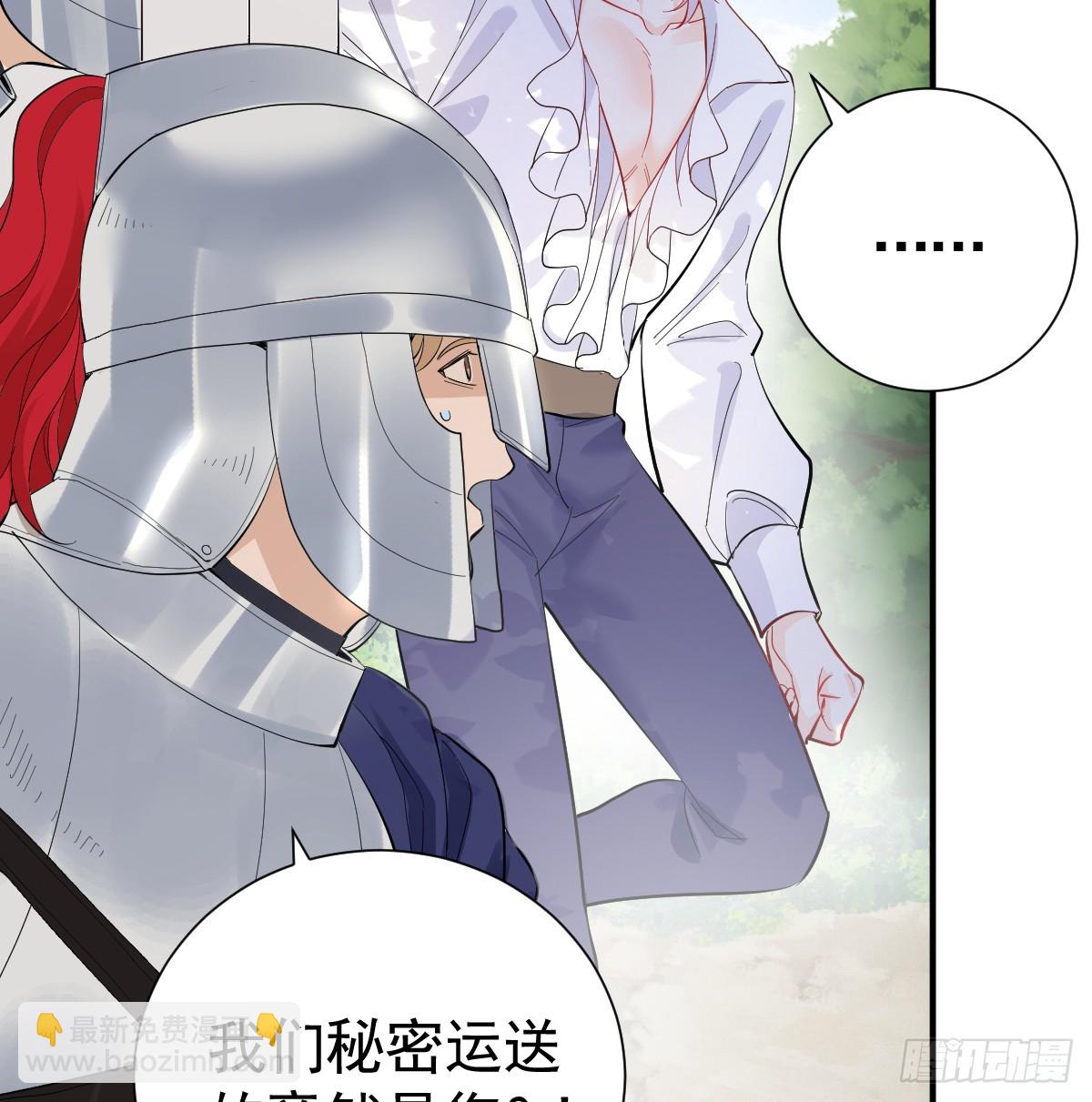 39话 区区人族！(1/3)-第45话