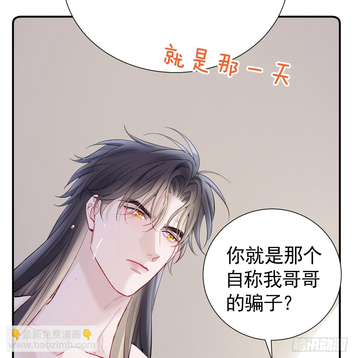 39话 区区人族！(1/3)-第45话