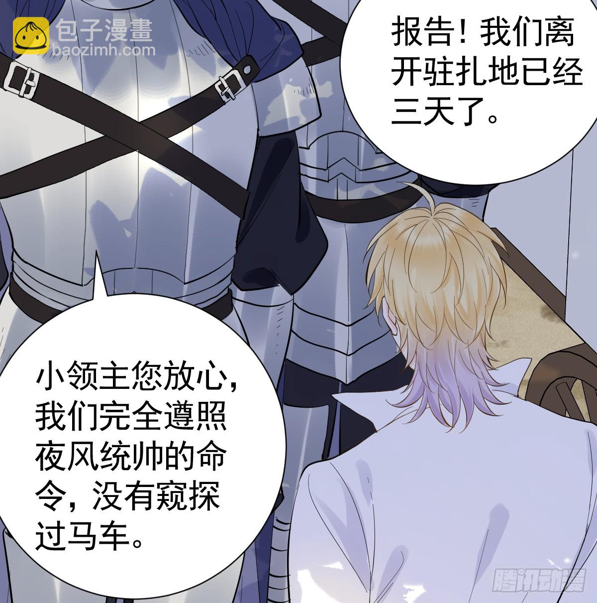 39话 区区人族！(1/3)-第45话