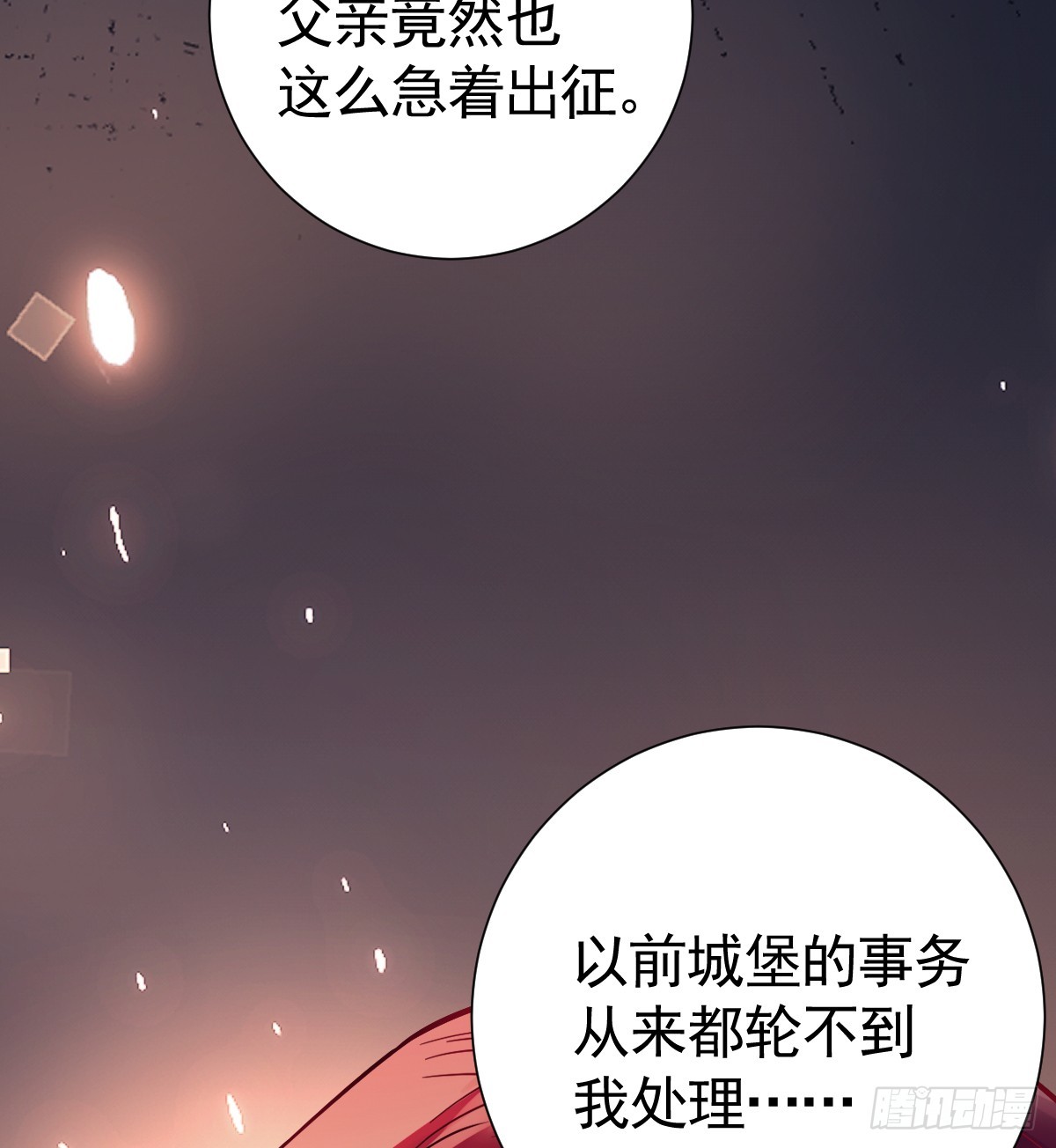 42话 让妹妹尽快怀孕(1/3)-第49话