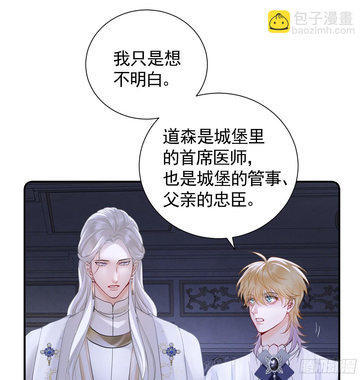 44话 欺辱(1/2)-第51话