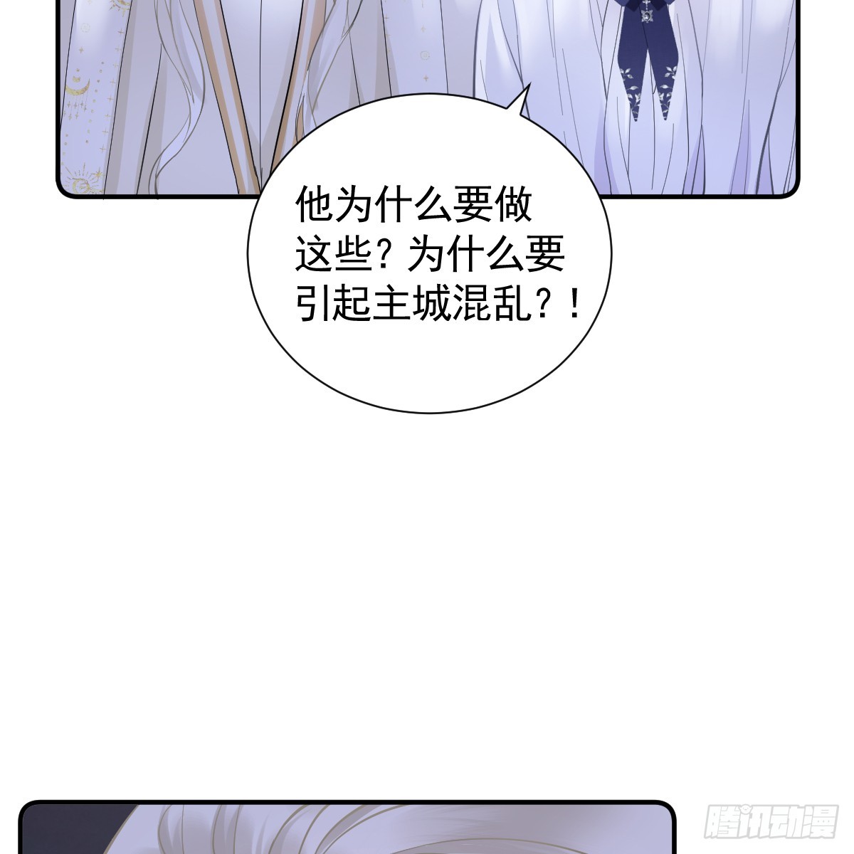 44话 欺辱(1/2)-第51话