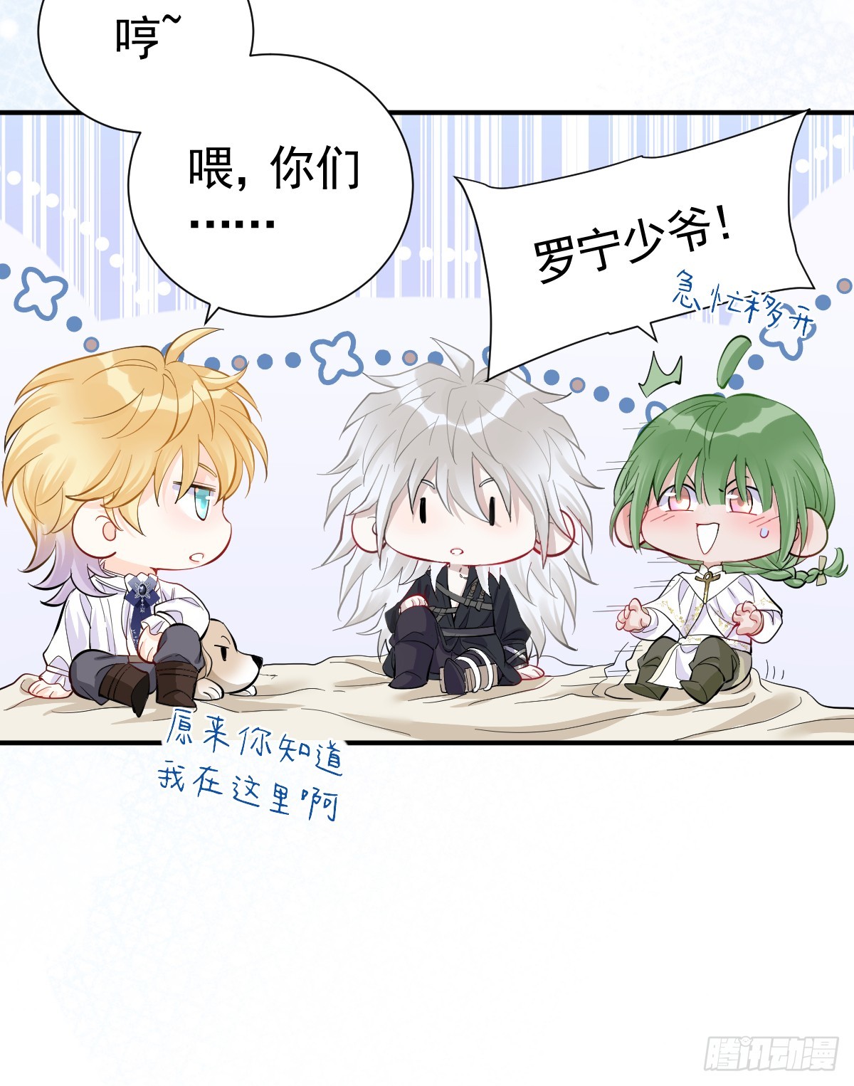 44话 欺辱(1/2)-第51话