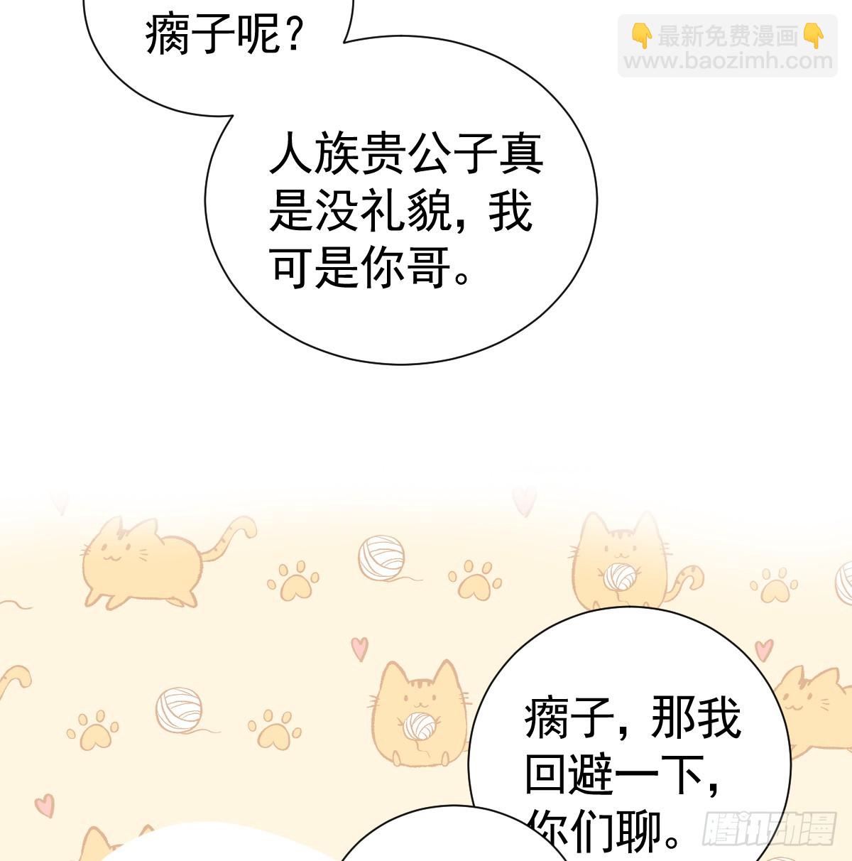 44话 欺辱(1/2)-第51话