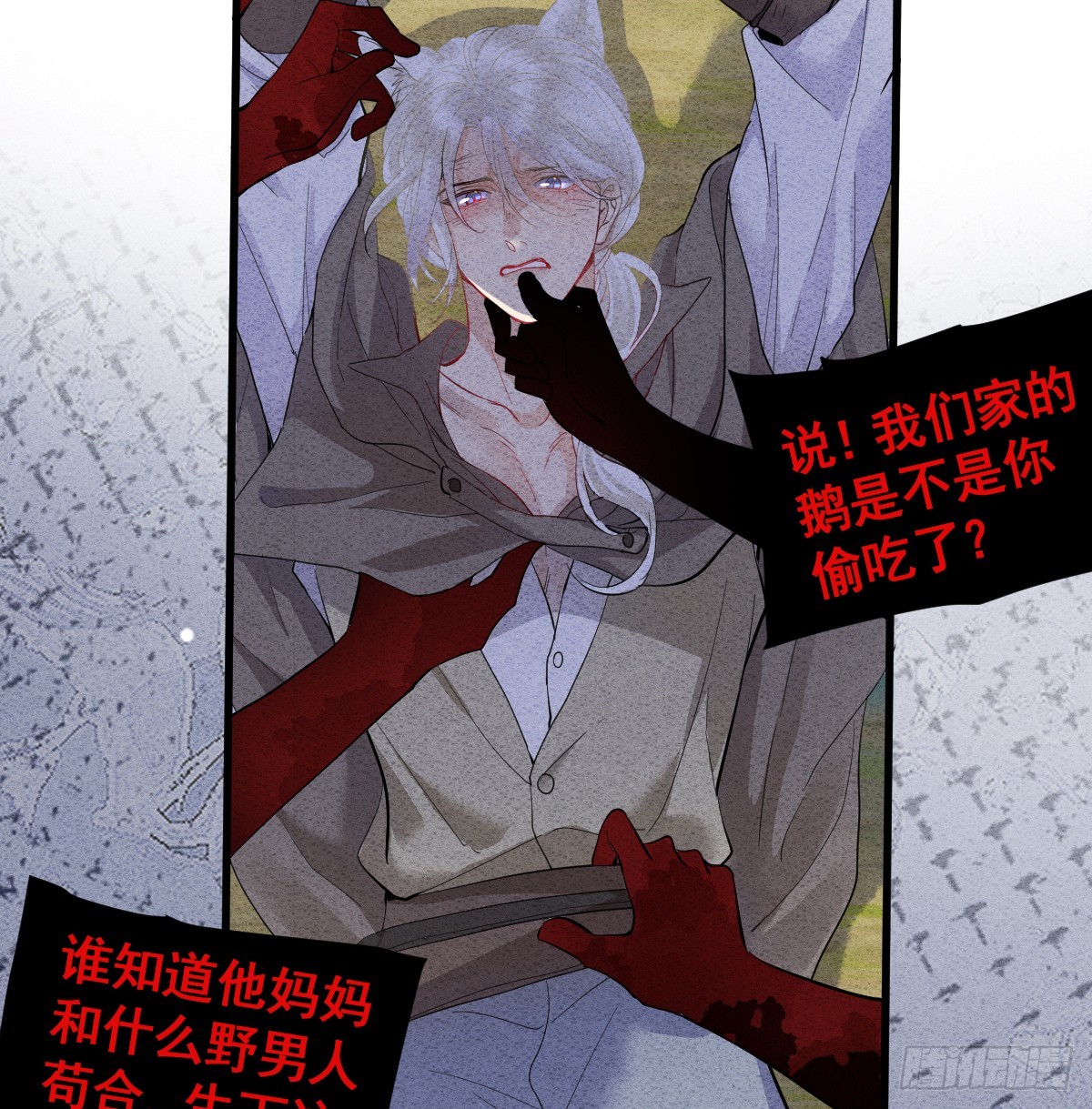 44话 欺辱(1/2)-第51话