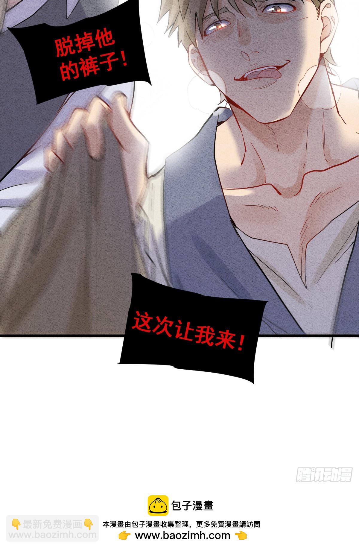 44话 欺辱(1/2)-第51话