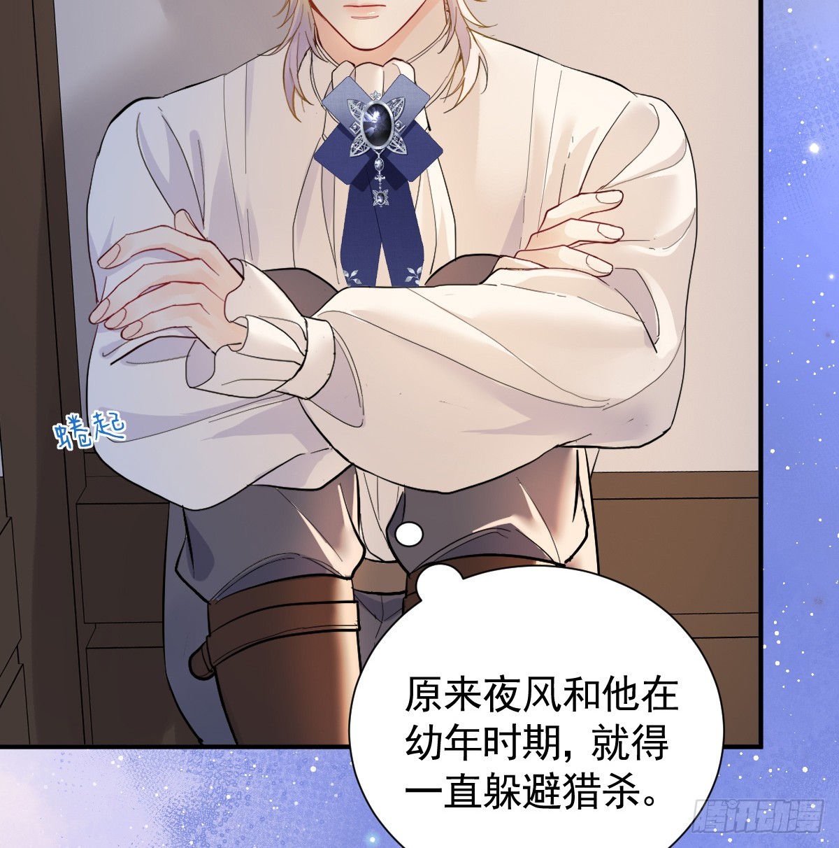 46话 夜风已被斩首？(1/2)-第53话