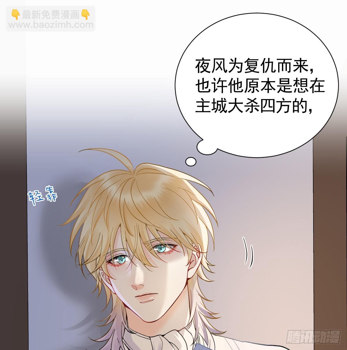 46话 夜风已被斩首？(1/2)-第53话