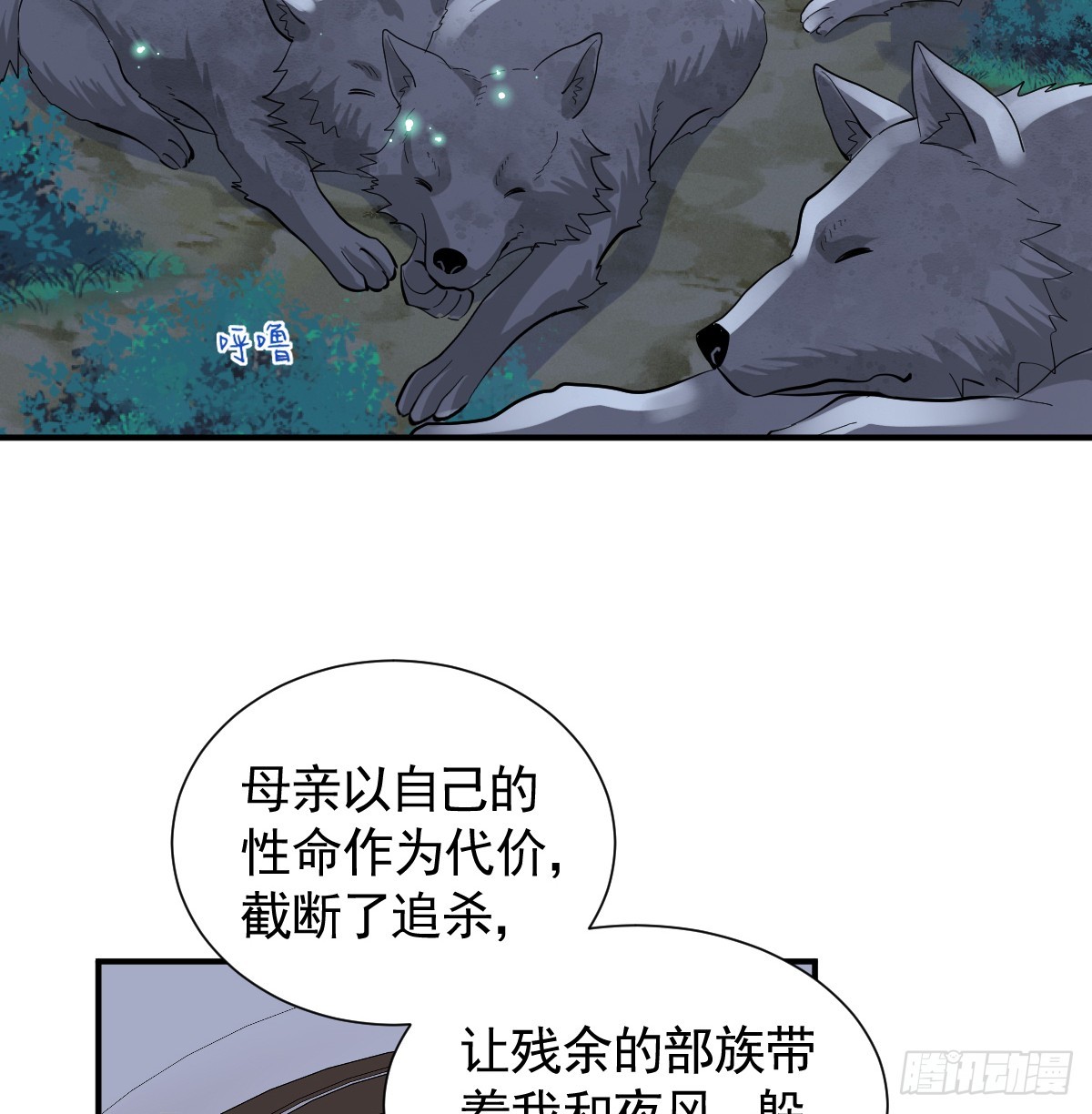 46话 夜风已被斩首？(1/2)-第53话