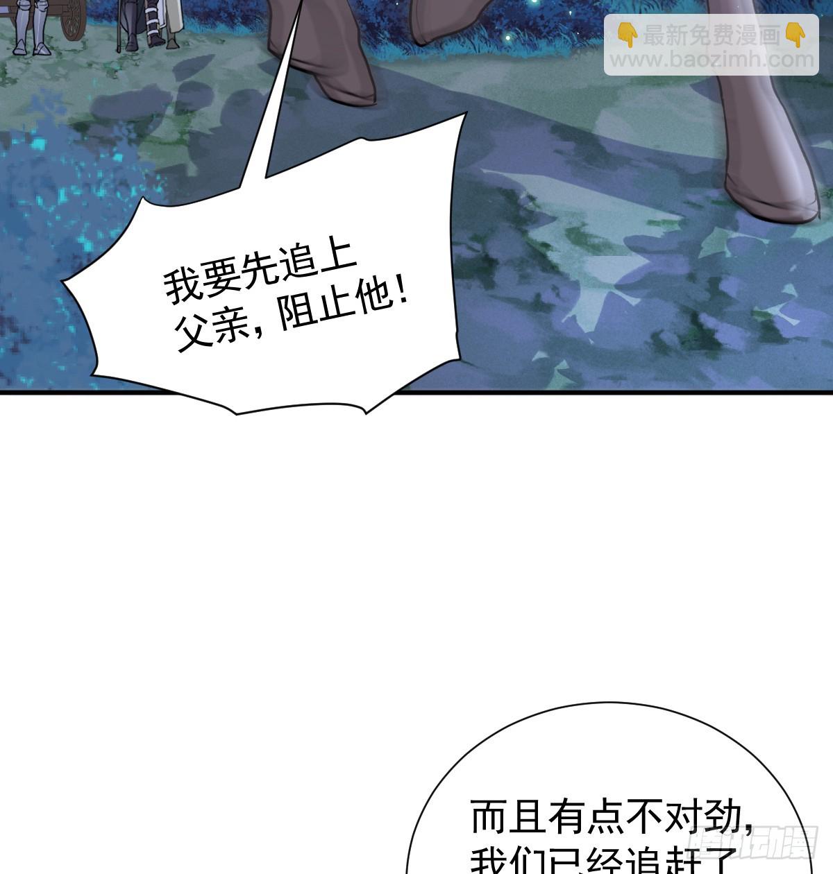 46话 夜风已被斩首？(1/2)-第53话