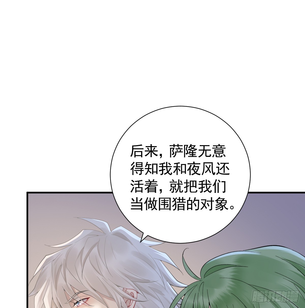 46话 夜风已被斩首？(1/2)-第53话