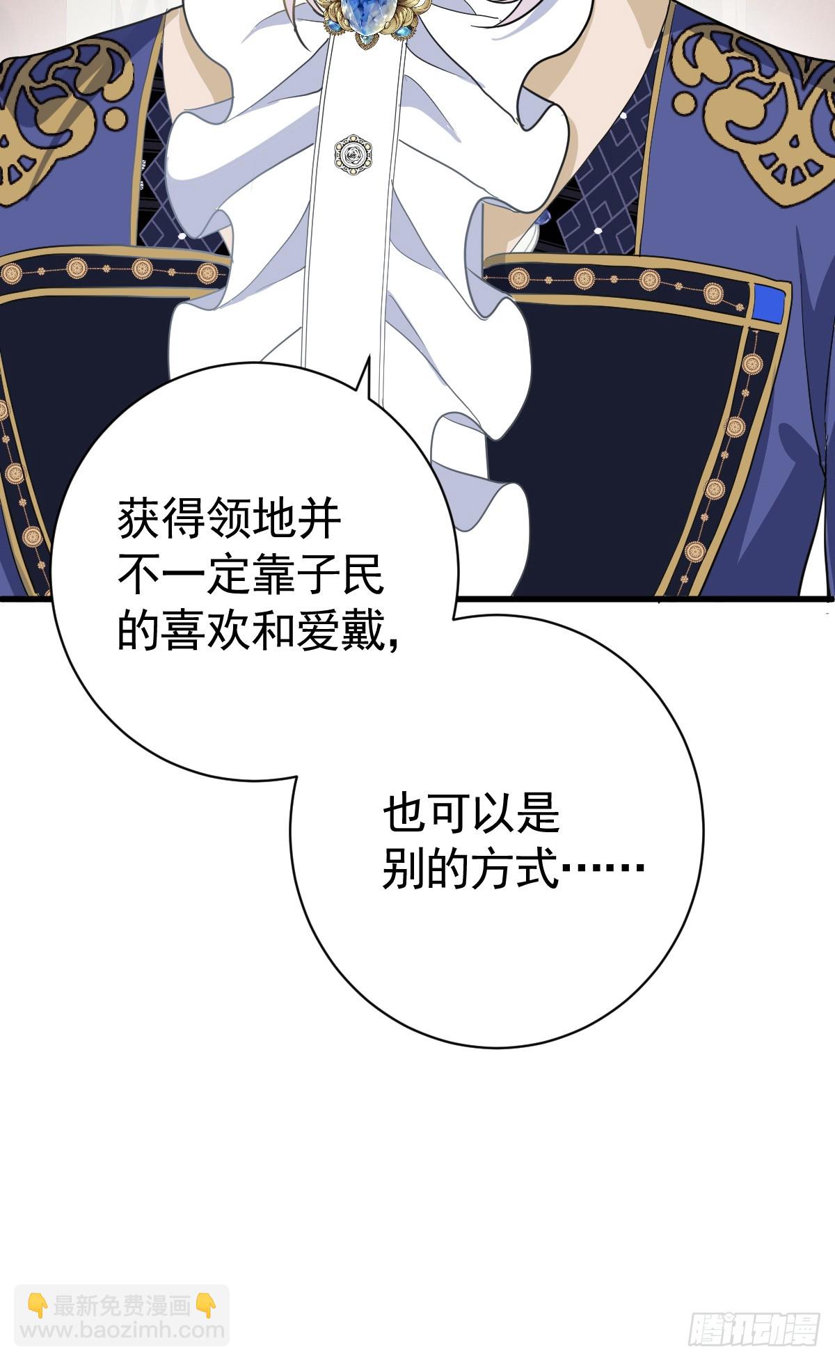 囚吻小夜曲 - 他很慌張(1/2) - 2