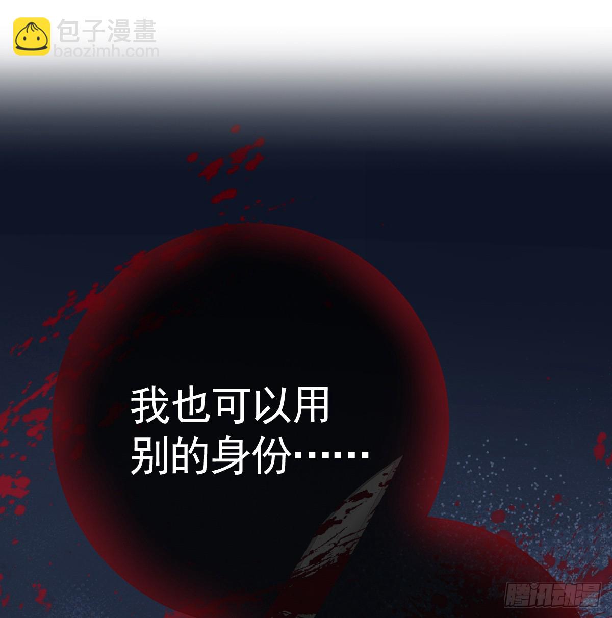 囚吻小夜曲 - 他很慌張(1/2) - 3