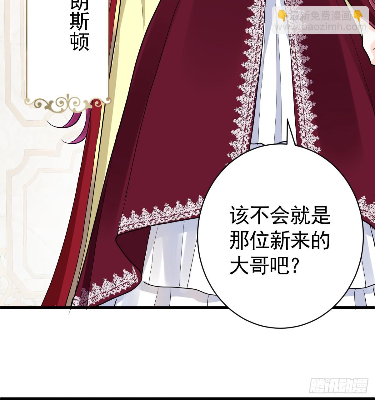 囚吻小夜曲 - 他很慌張(1/2) - 3