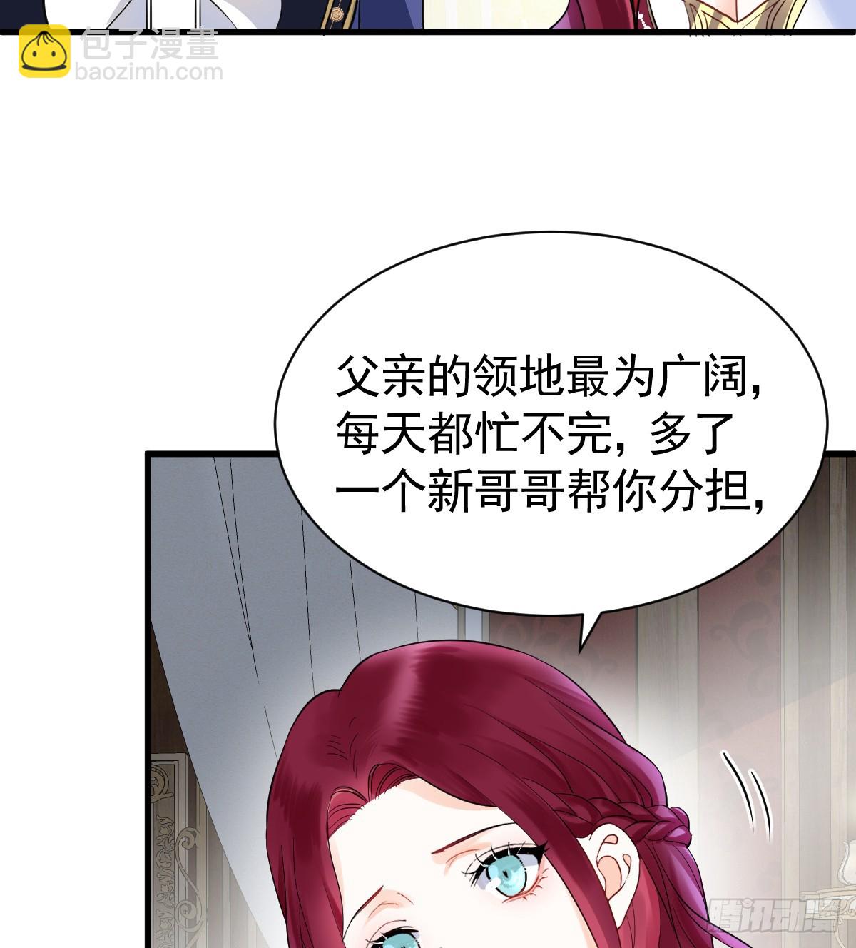 囚吻小夜曲 - 他很慌張(1/2) - 5