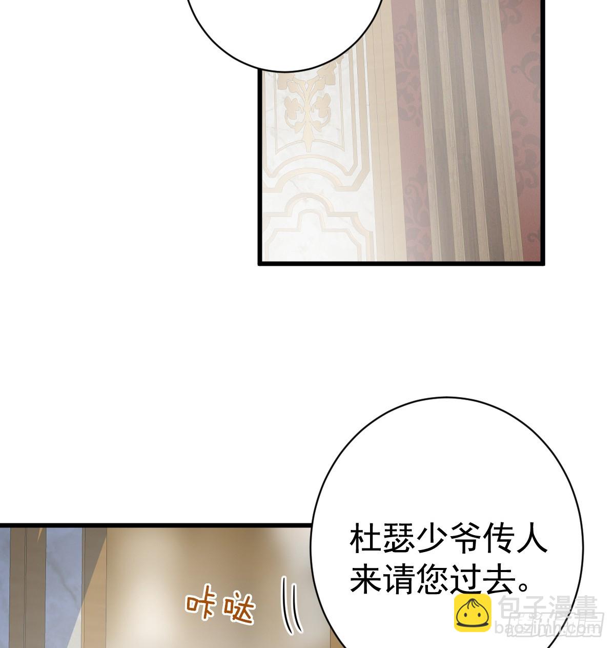 囚吻小夜曲 - 他很慌張(1/2) - 4