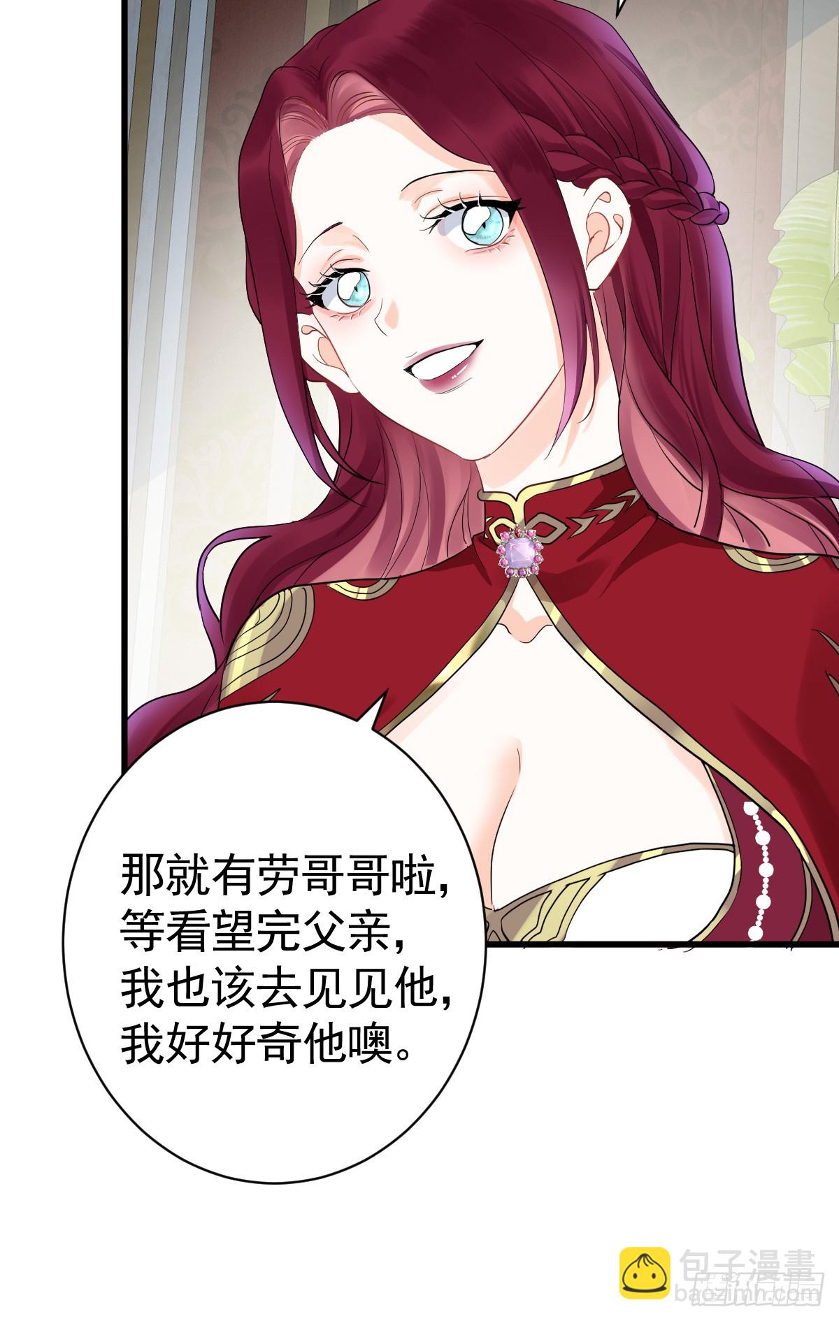 囚吻小夜曲 - 他很慌張(1/2) - 8