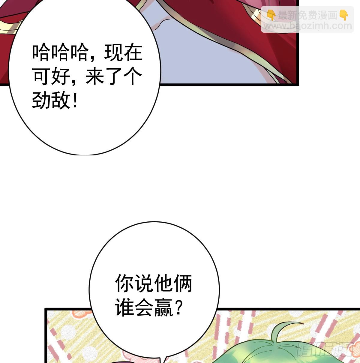 囚吻小夜曲 - 他很慌張(1/2) - 6