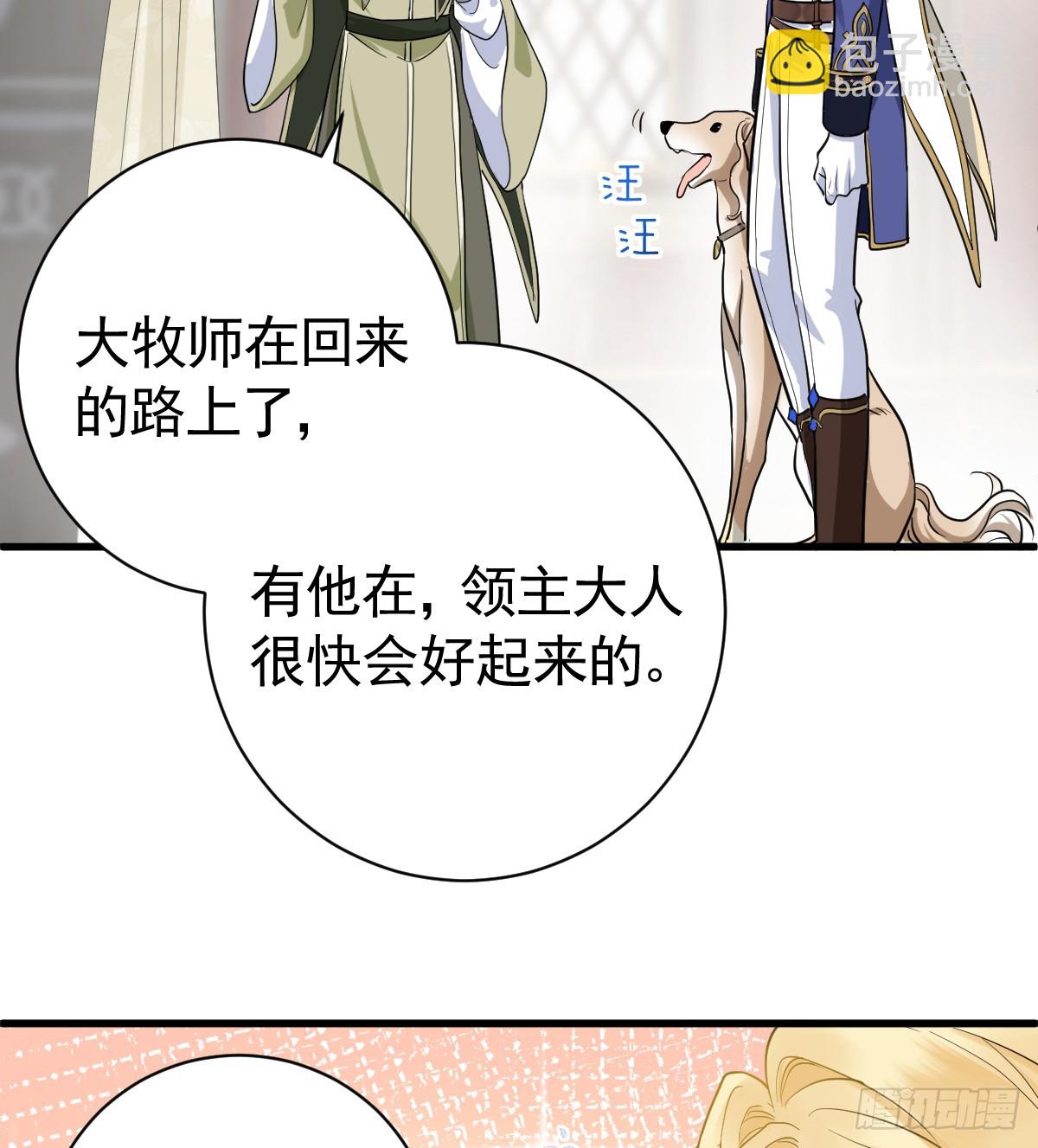 囚吻小夜曲 - 他很慌張(1/2) - 6