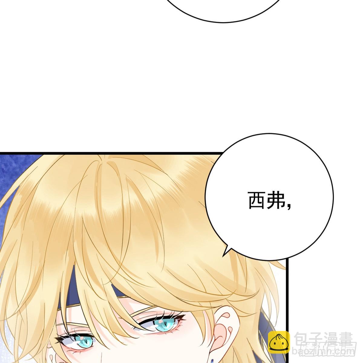 看你往哪逃！(1/2)-第9话