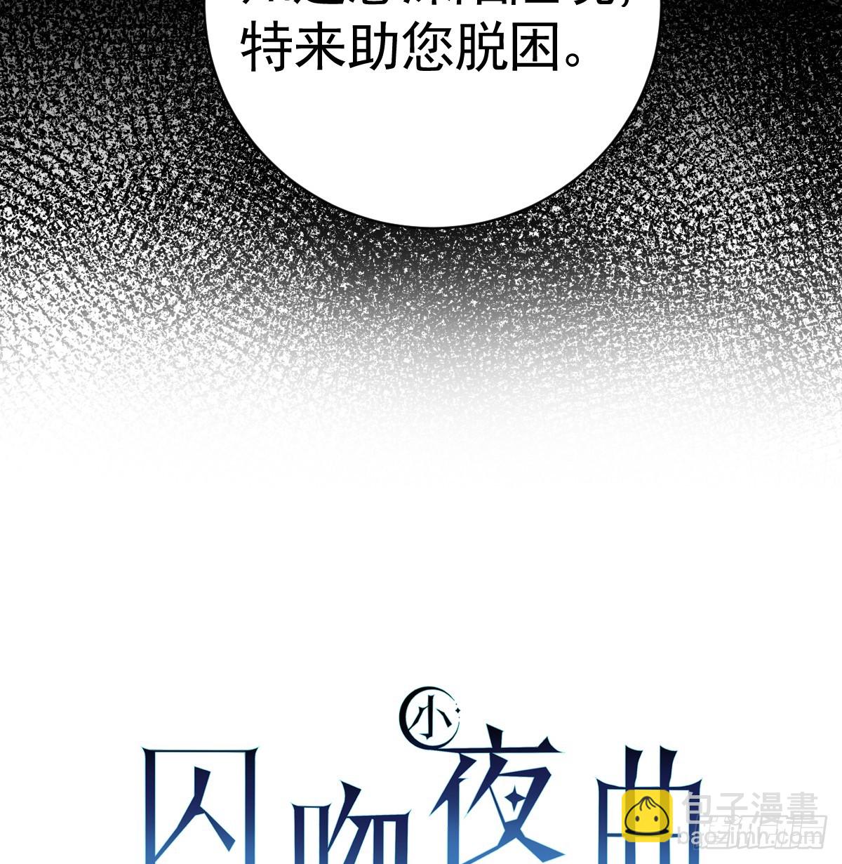 看你往哪逃！(1/2)-第9话