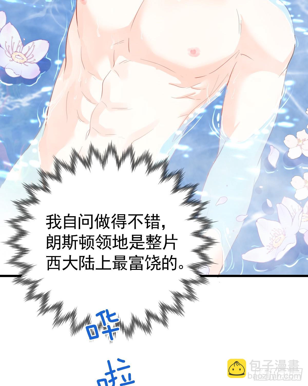 看你往哪逃！(1/2)-第9话