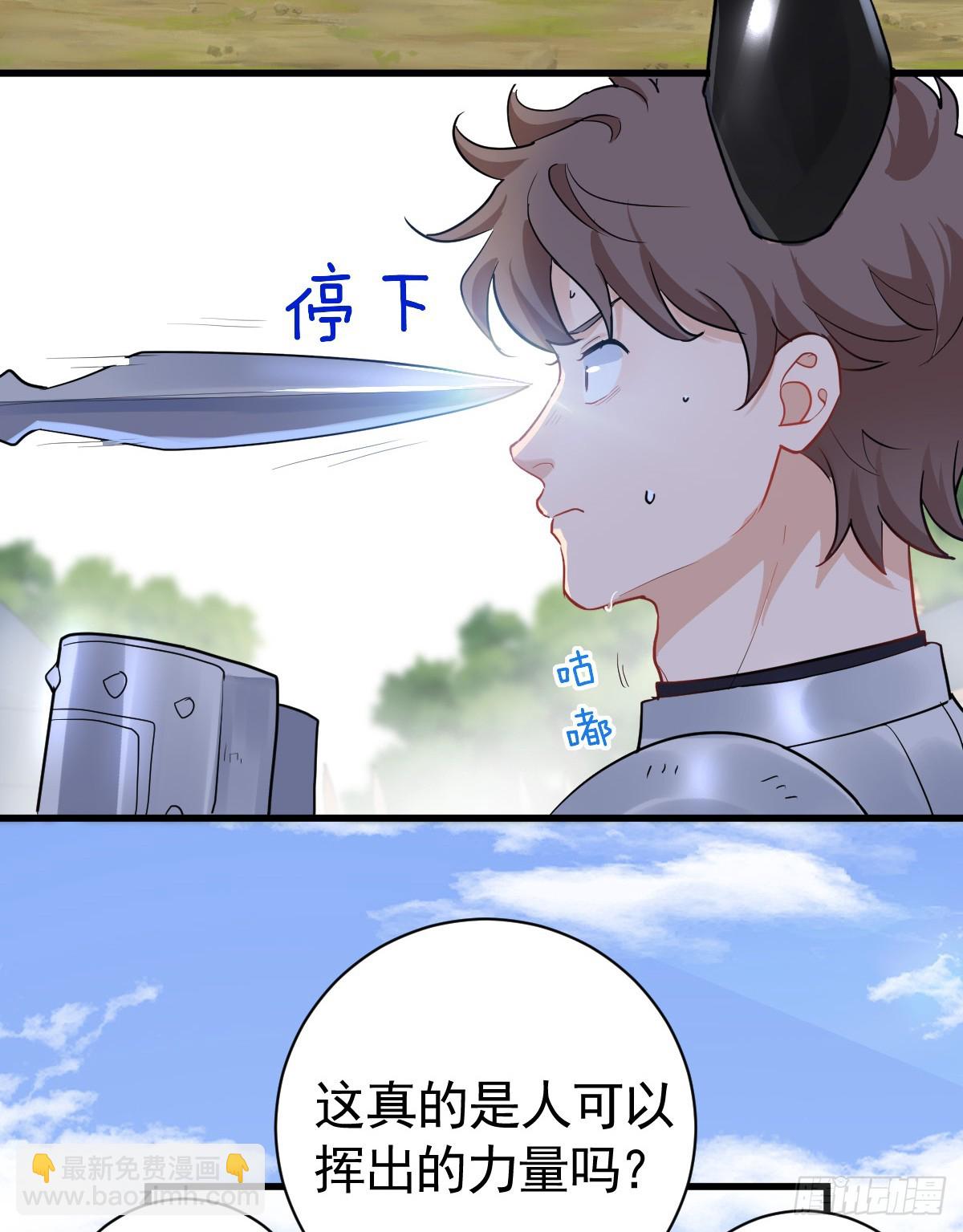 看你往哪逃！(1/2)-第9话