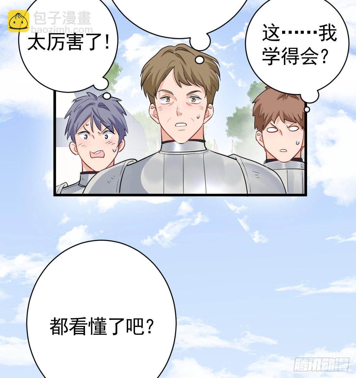 看你往哪逃！(1/2)-第9话