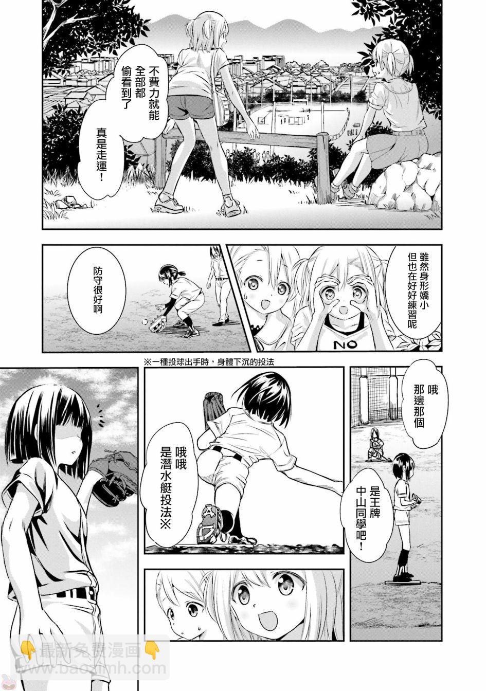 球詠 - 13話 - 1