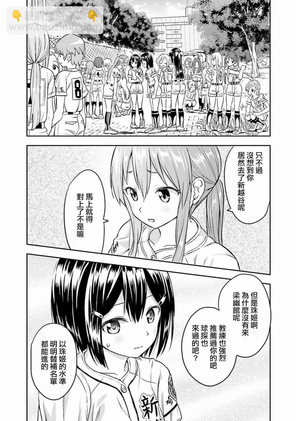 球詠 - 15話 - 4