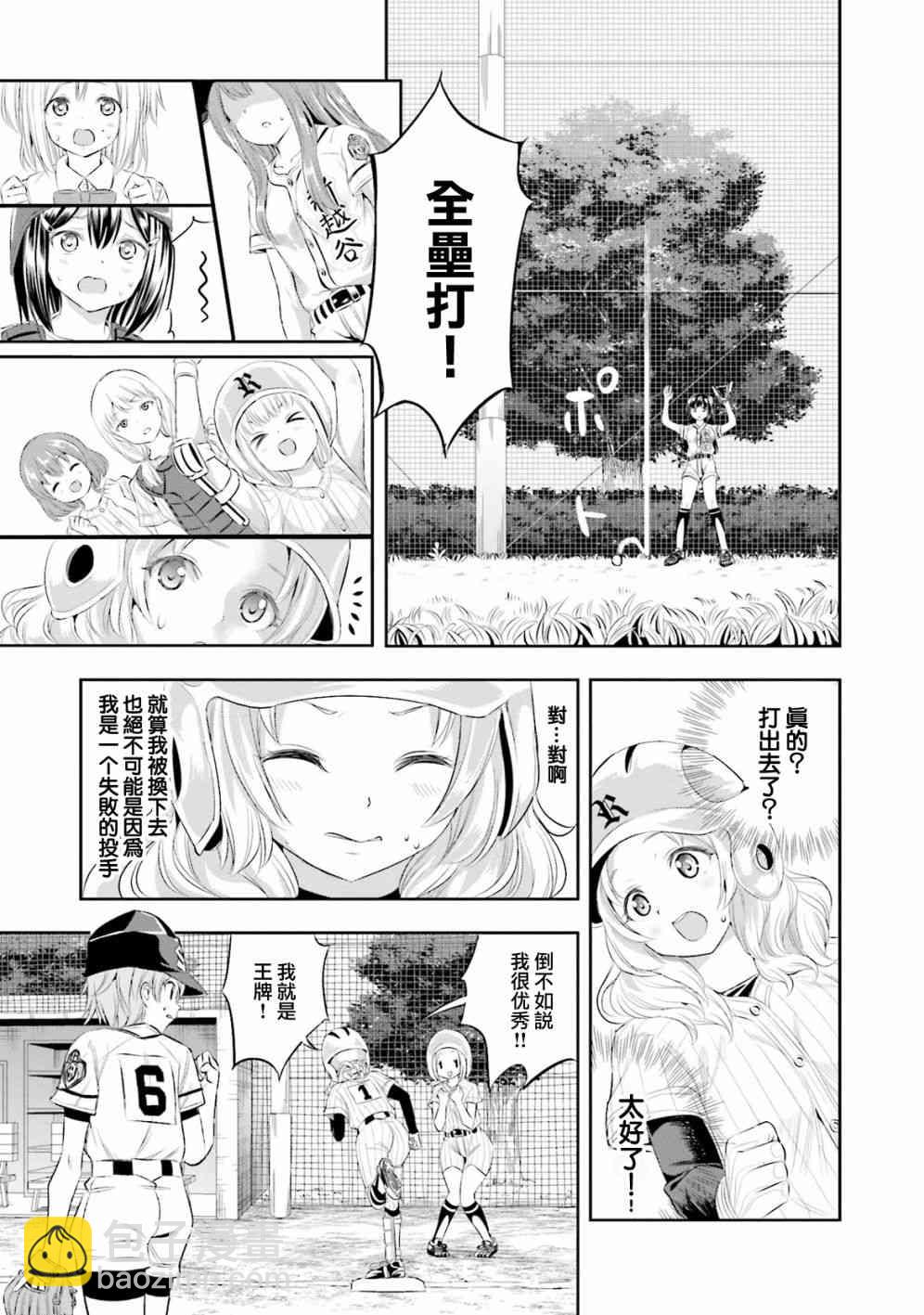 球詠 - 7話 - 1