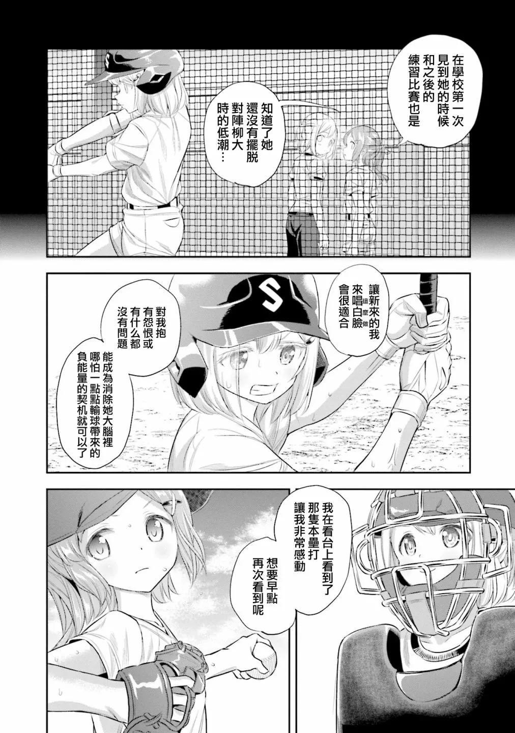 球咏 - 第56话 - 4