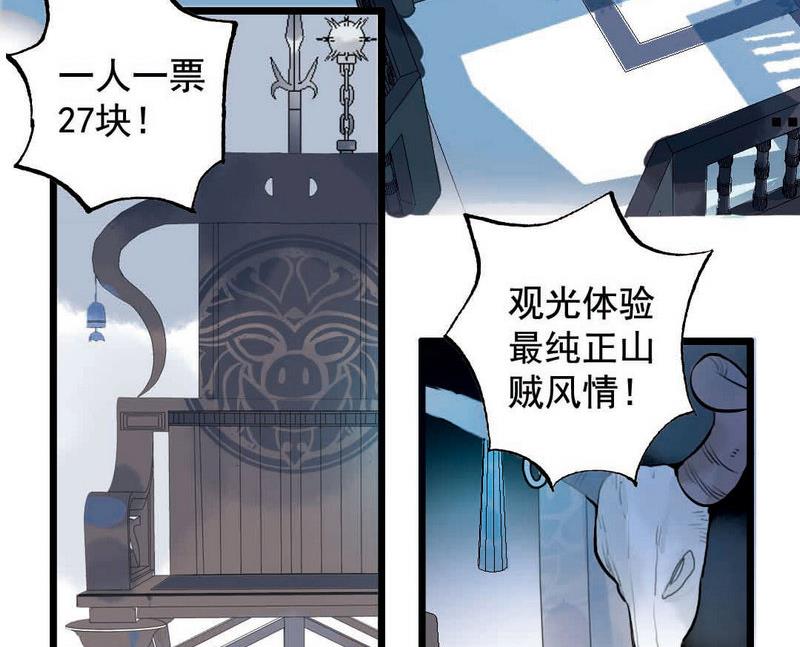 第1话 继承山寨头把交易的男人(1/3)-第1话