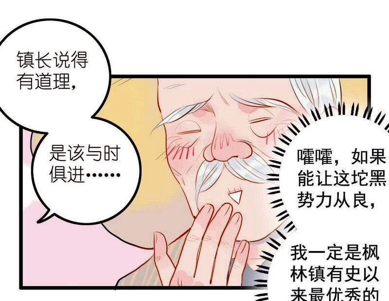 第1话 继承山寨头把交易的男人(1/3)-第1话