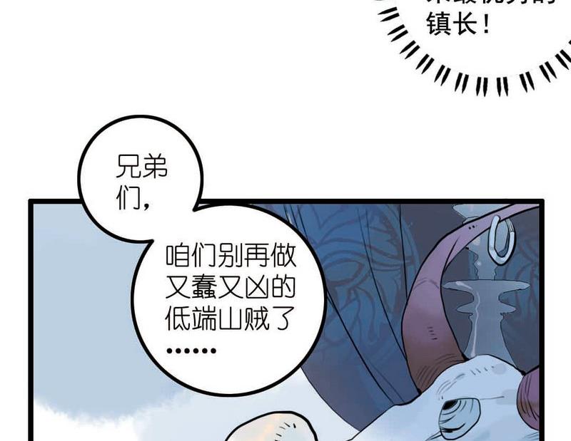 第1话 继承山寨头把交易的男人(1/3)-第1话