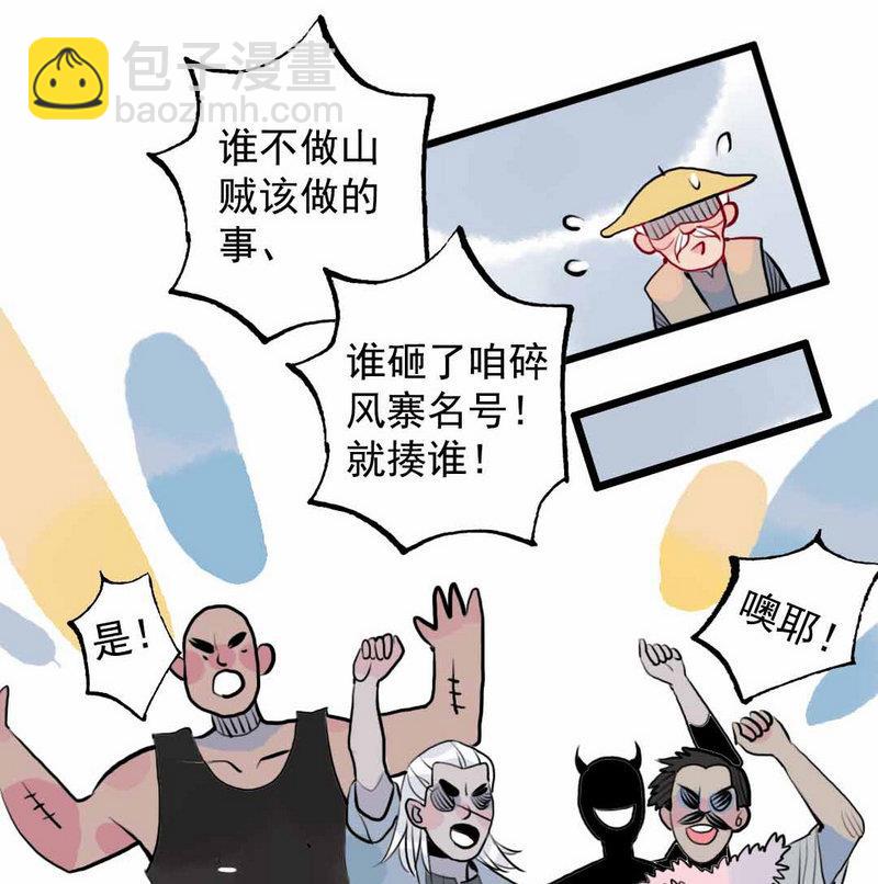 第1话 继承山寨头把交易的男人(1/3)-第1话