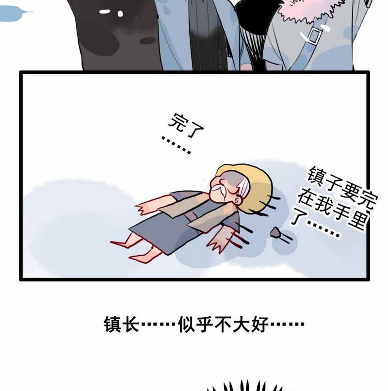 第1话 继承山寨头把交易的男人(1/3)-第1话