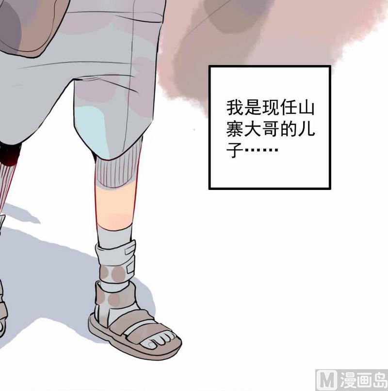 第1话 继承山寨头把交易的男人(1/3)-第1话