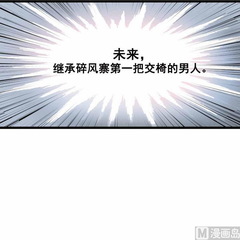 第1话 继承山寨头把交易的男人(1/3)-第1话