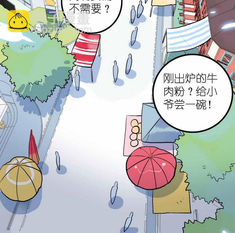 第1话 继承山寨头把交易的男人(1/3)-第1话