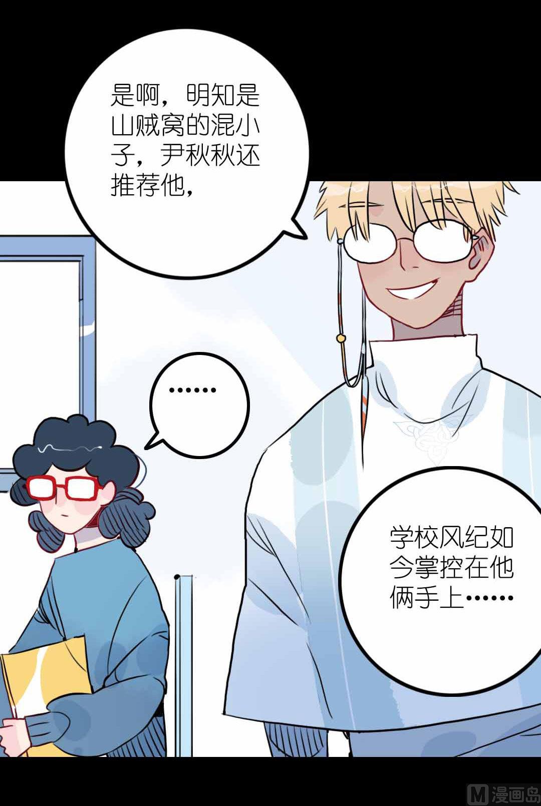 第6话 戴面具的小混蛋 下-第11话