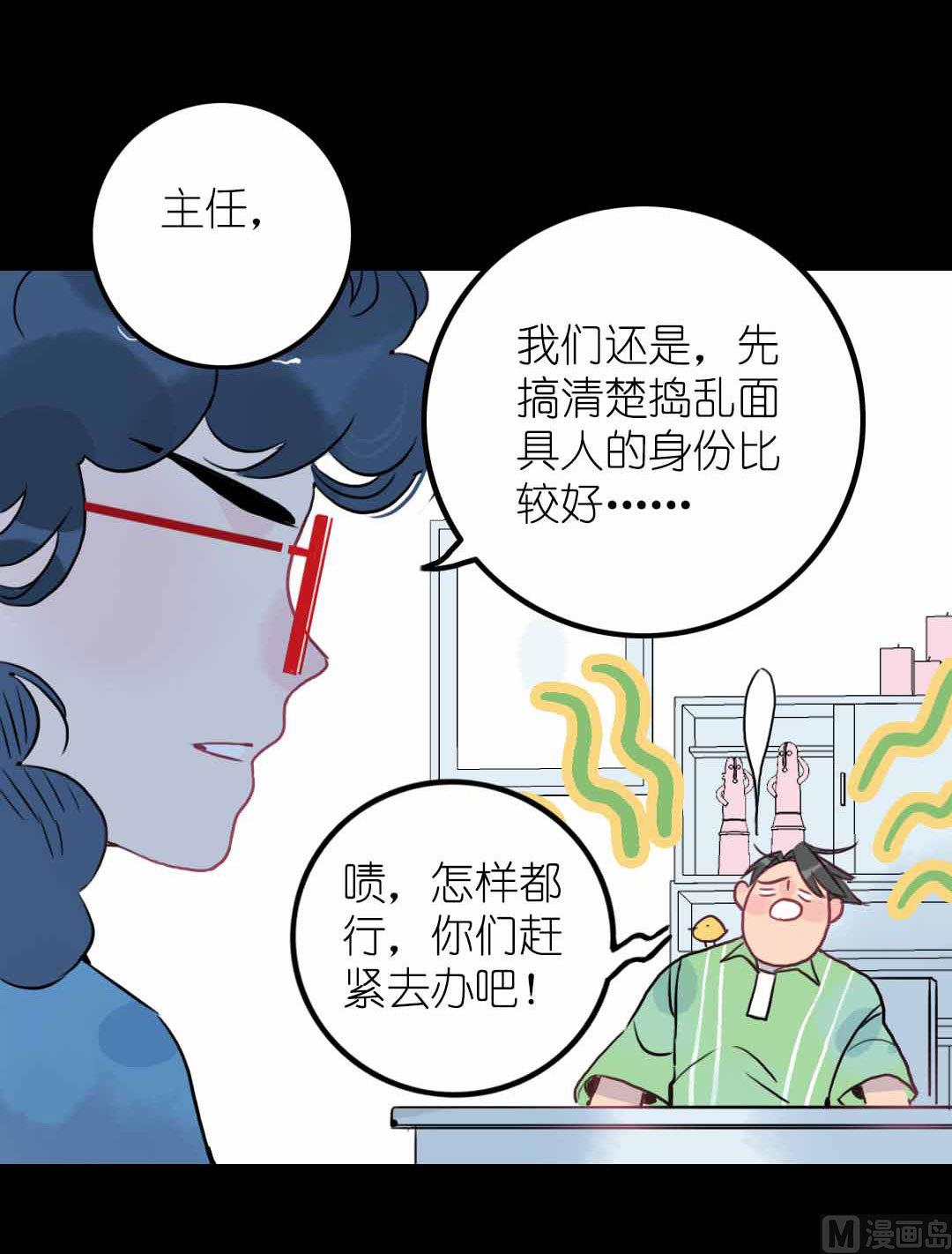 第6话 戴面具的小混蛋 下-第11话